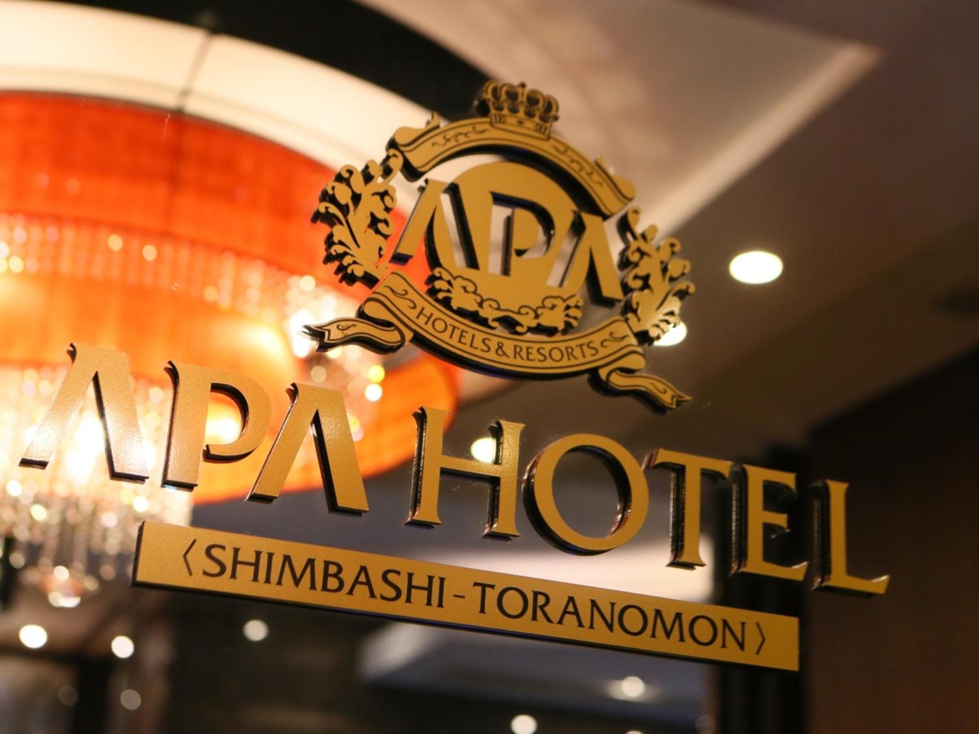 Apa Hotel Shimbashi Toranomon Präfektur Tokio Exterior foto
